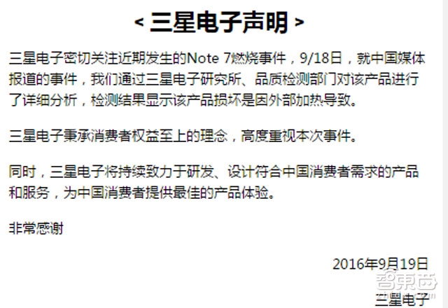 智东西晚报:三星称行货爆炸因外部加热 GoPro发布无人机Karma