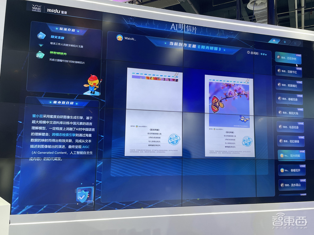 30多款大模型隔空斗法，大算力AI芯片密集炫技！WAIC展会亮点一文看尽