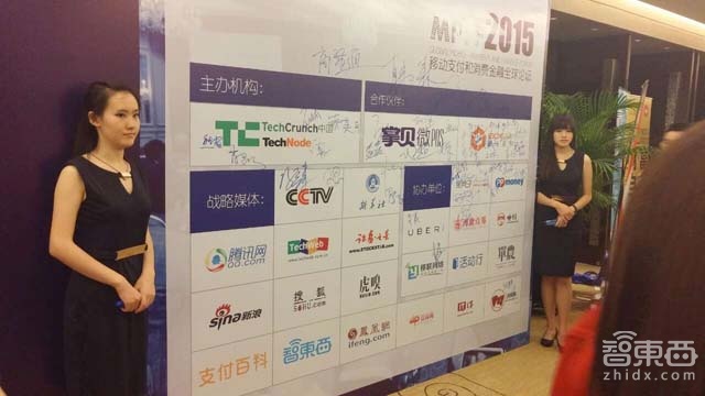 移动支付年度盛会 百家争鸣谁主沉浮