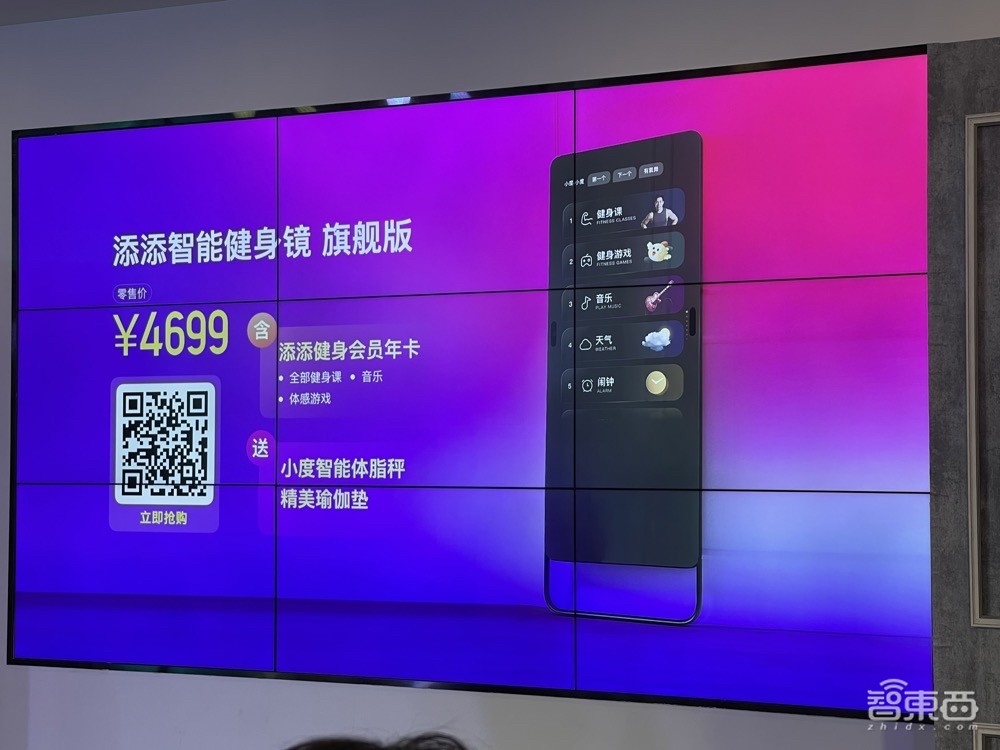 边照镜子边健身!小度添添智能健身镜发布,售价4699元