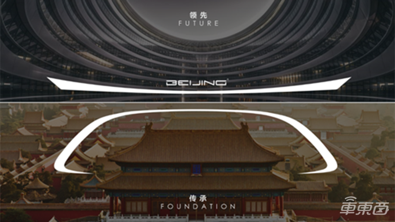 BEIJING X7官图公布 外观设计灵感竟来自故宫
