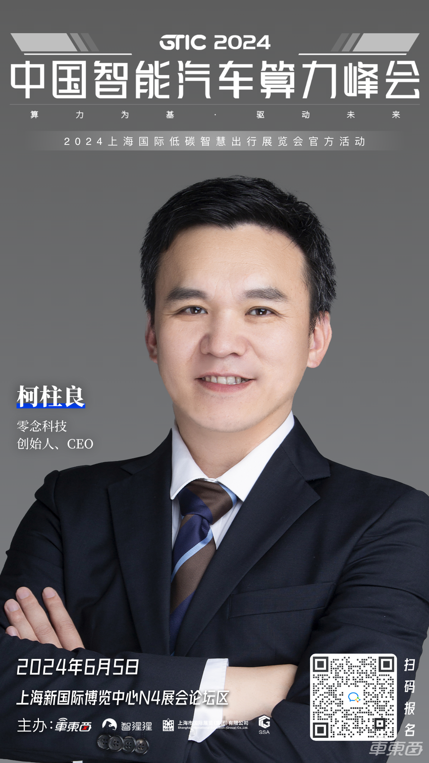 黑芝麻安谋辉羲为旌都来了,4大板块嘉宾抢先看!中国智能汽车算力峰会6月初上海见