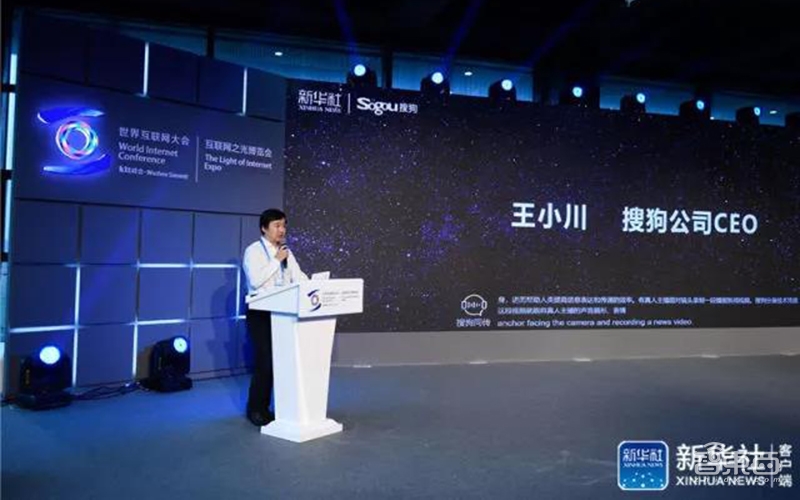 携新华社发布AI虚拟主播 搜狗要靠这个技术“克隆”人类