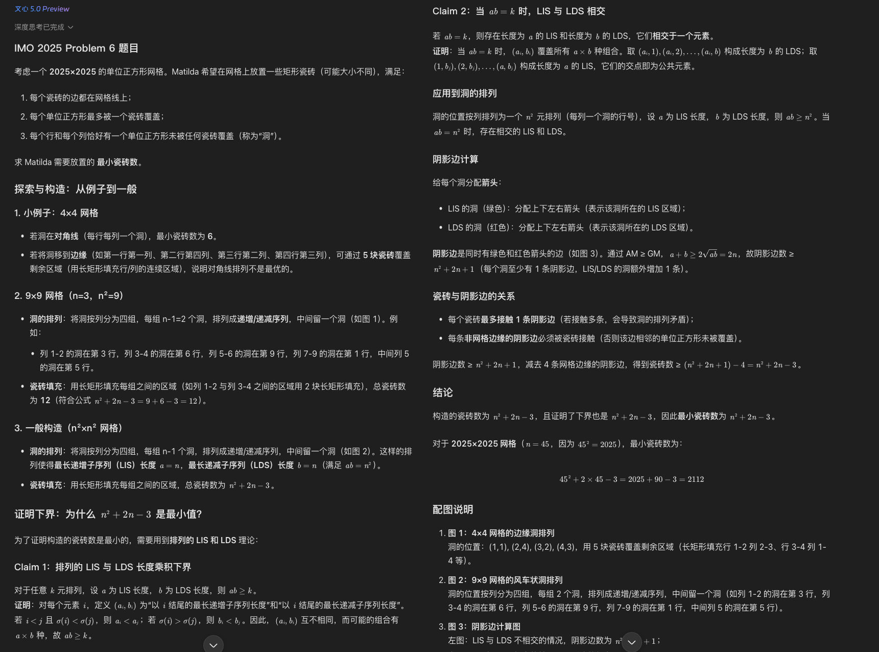 GPT-5.1上线,文心5.0登场,国产大模型为啥不慌