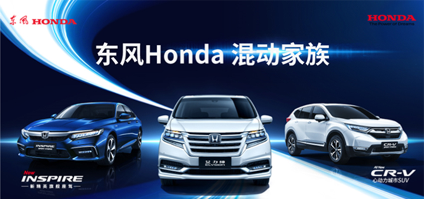 北理工公布本田混合动力系统评测结果 百公里油耗减少四成