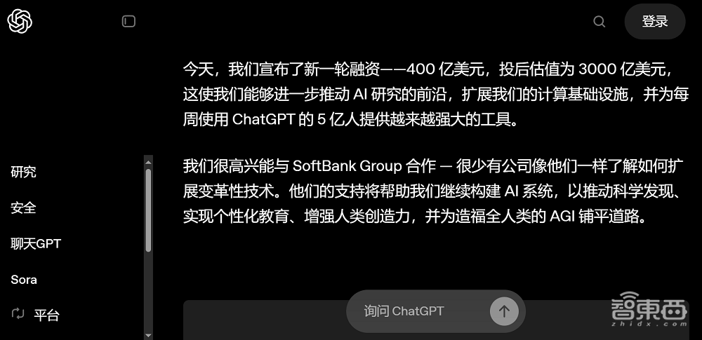 2万亿估值！OpenAI宣布完成2900亿新融资，重新开源，GPT-4o生图功能免费开放