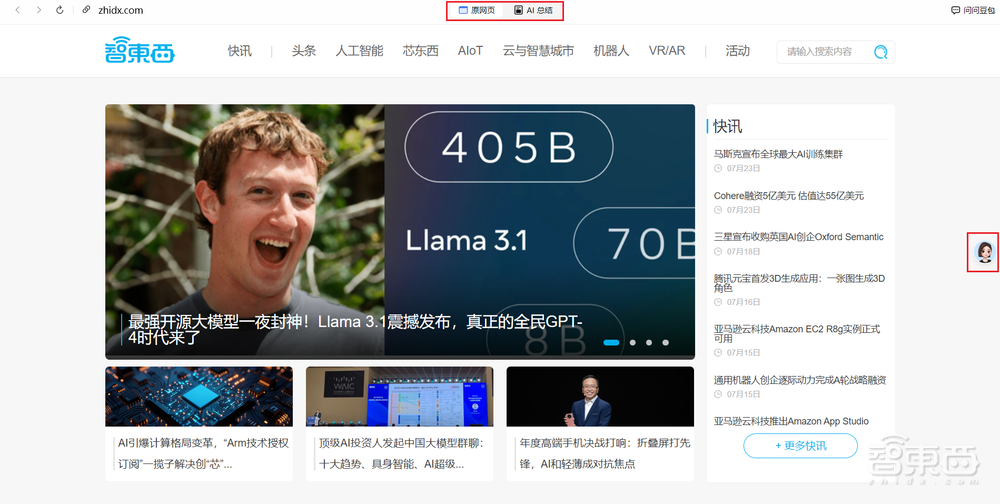 一手体验电脑版豆包后,我删除了购物车里的AI PC
