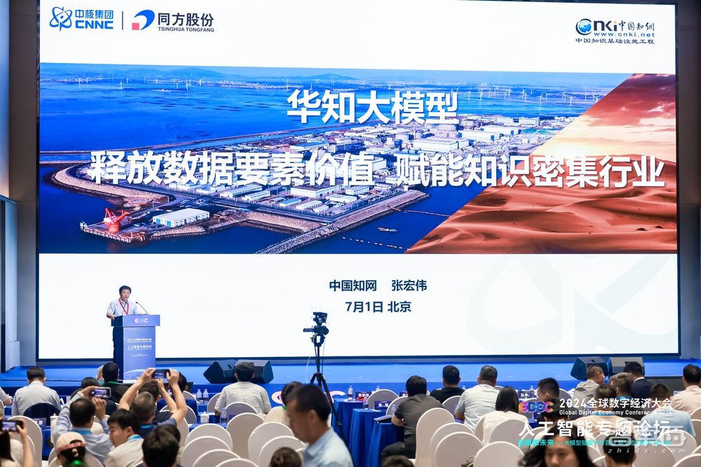 北京海淀出圈,14个大模型玩家论剑2024全球数字经济大会,仿生机器人大赛启动
