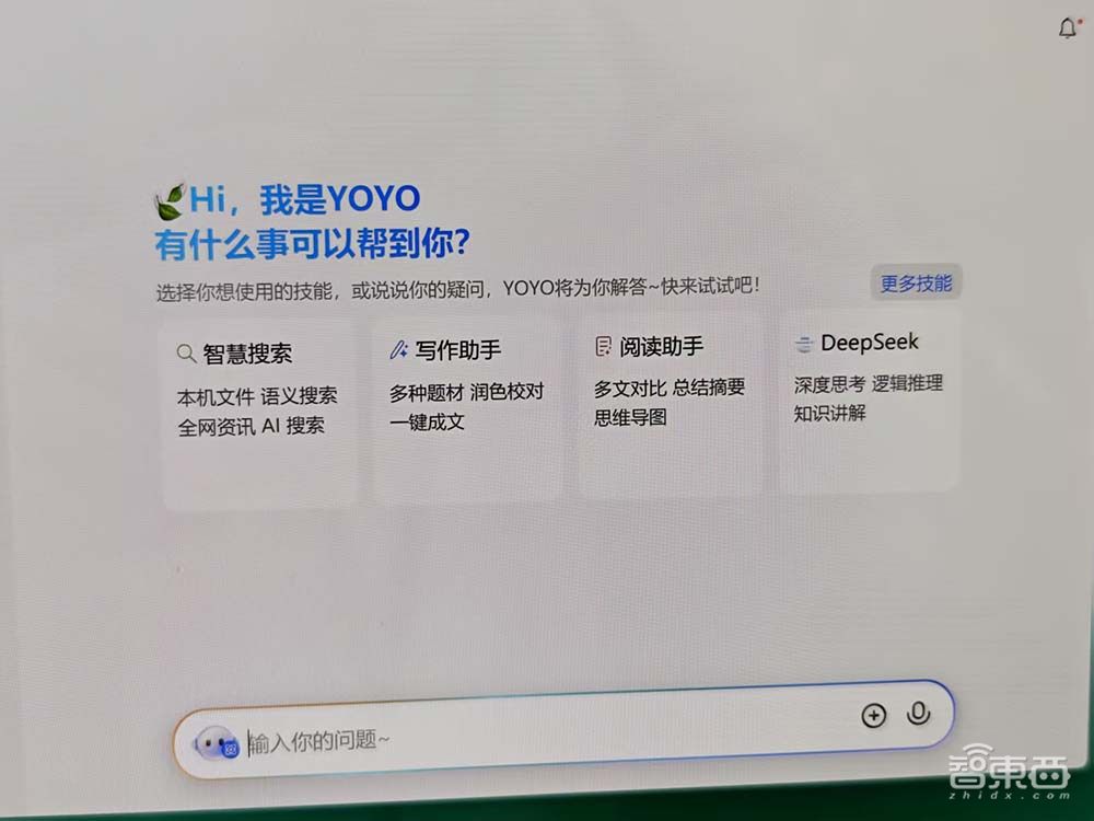 4799元的荣耀AI PC真香机：续航12小时比肩苹果，一键调用DeepSeek