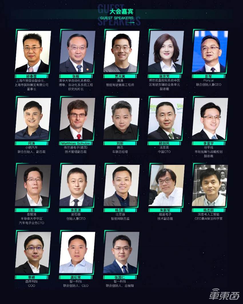 「加速落地 砥砺前行」,GTIC 2022全球自动驾驶峰会启动,车东西邀你相聚大湾区!