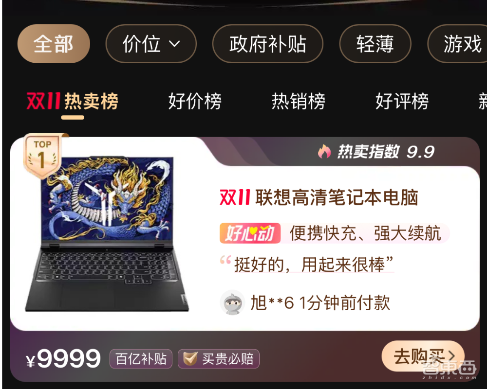 AI硬件轰炸“双十一”：苹果小米华为猛赚，字节讯飞争销冠，联想稳坐AI PC“一哥”