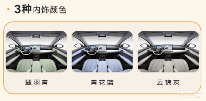 一汽奔腾悦意03 限时9.29万开卖!座舱融合DeepSeek,CLTC续航可达565km