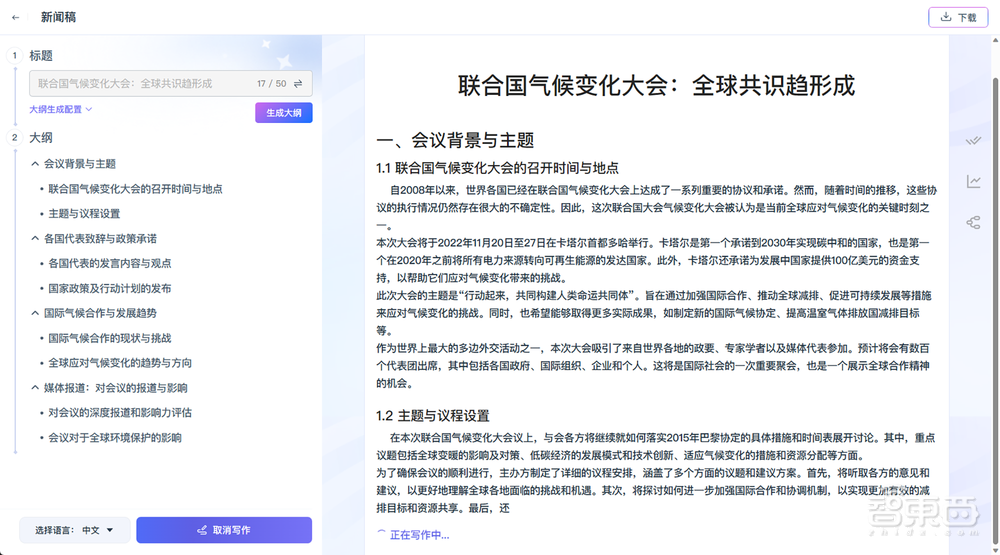 达观数据优刻得联手：“曹植”大模型押注组合拳，AIGC算力服务开箱即用