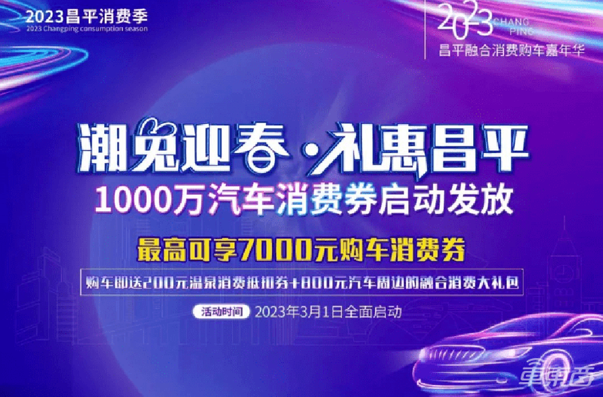35地加码卖车补贴大战！深圳“壕无人性”，湖北战火烧向全国