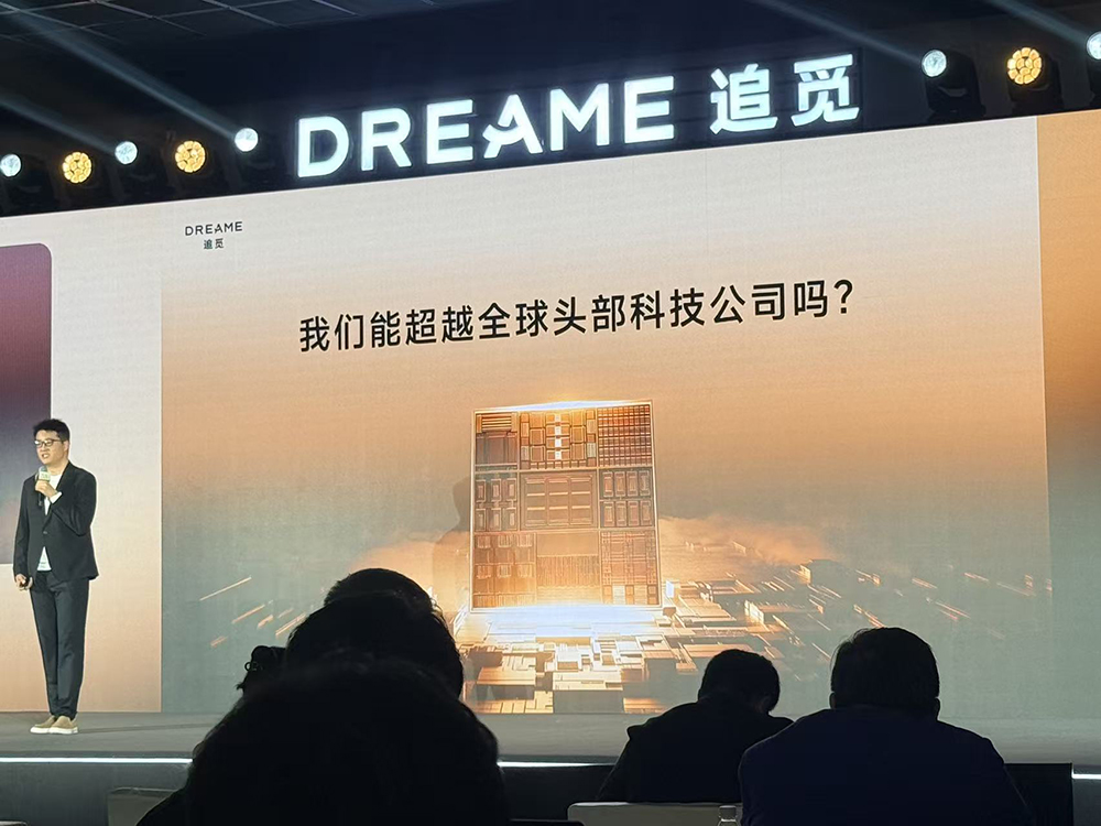 刚刚，追觅宣布造芯！2nm智驾芯片算力2000TOPS，手机芯片、机器人芯片都来了