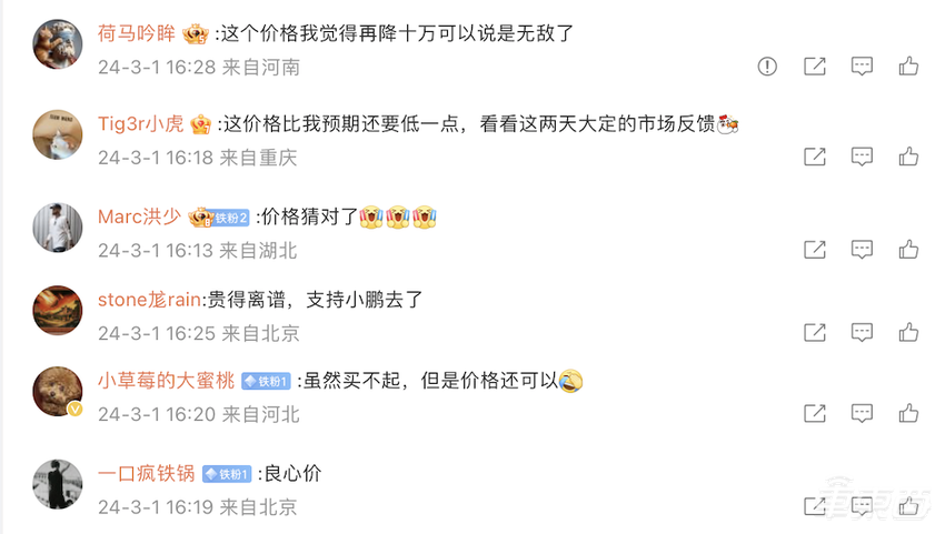 56万元！最贵的理想汽车开卖，网友：何小鹏可以睡个好觉了