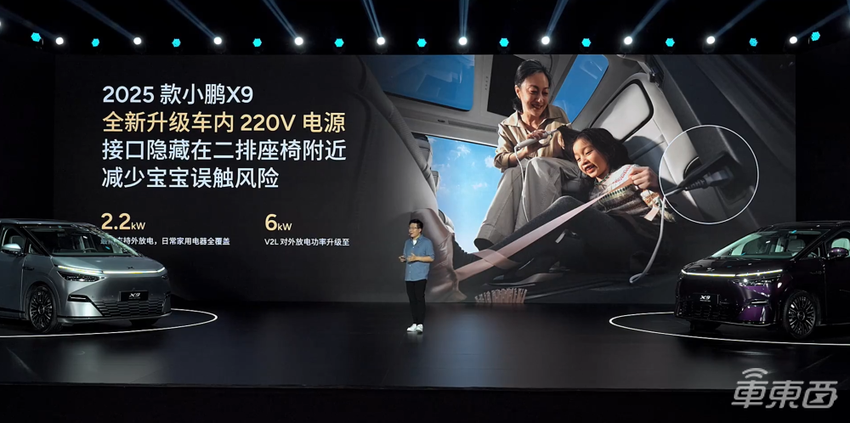 小鹏新款X9预售价39.98万起！全系标配图灵AI智驾，升级496项零部件