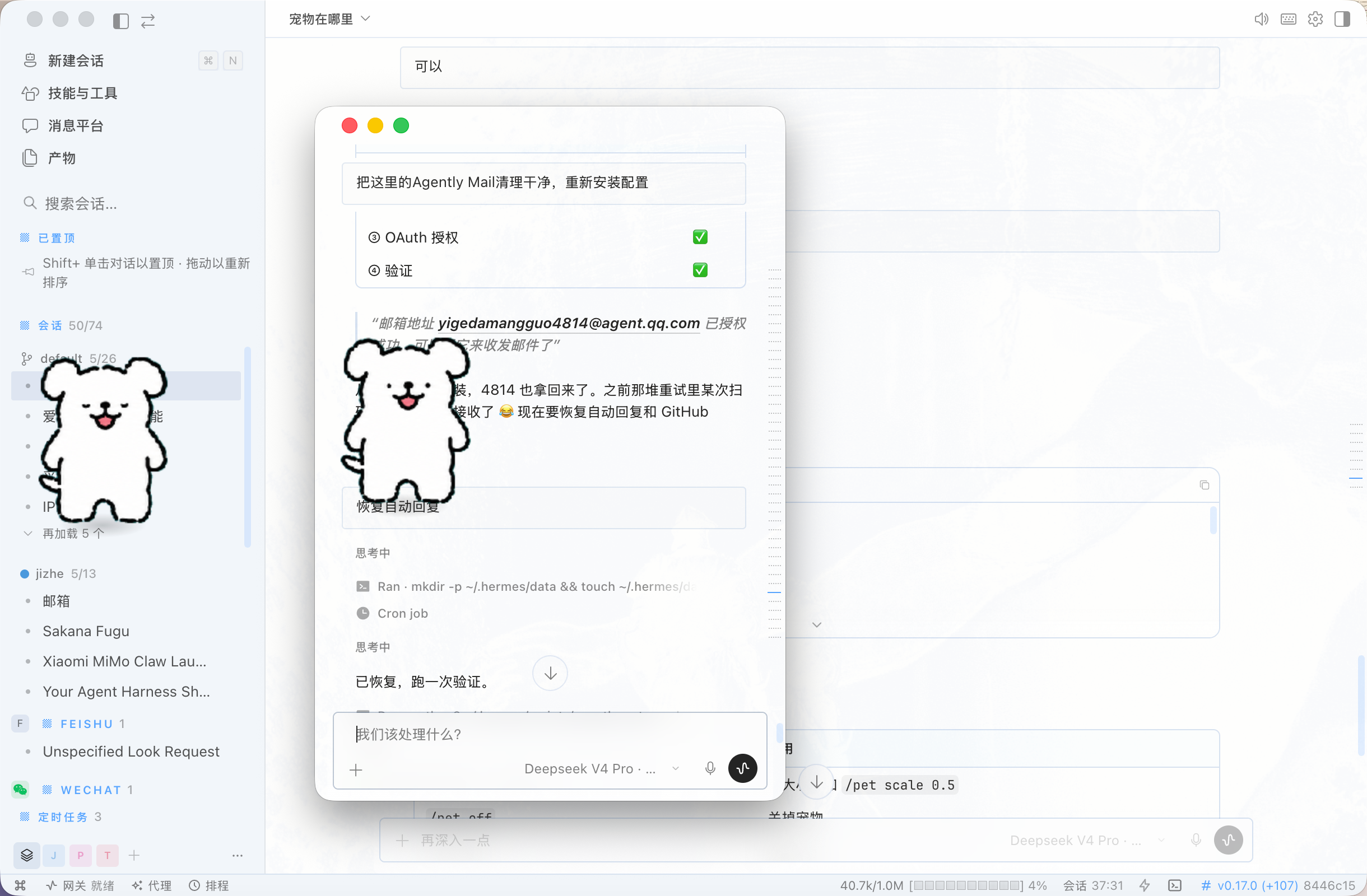 Hermes上线3000多种电子宠物，8大更新必看