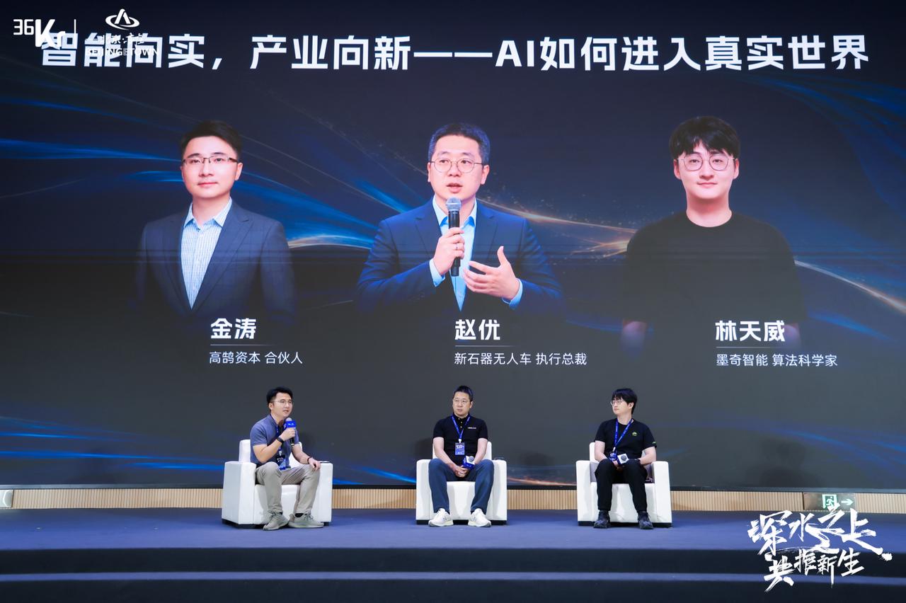 从前沿技术到产业资本，2026产业未来大会看见“深水之上”