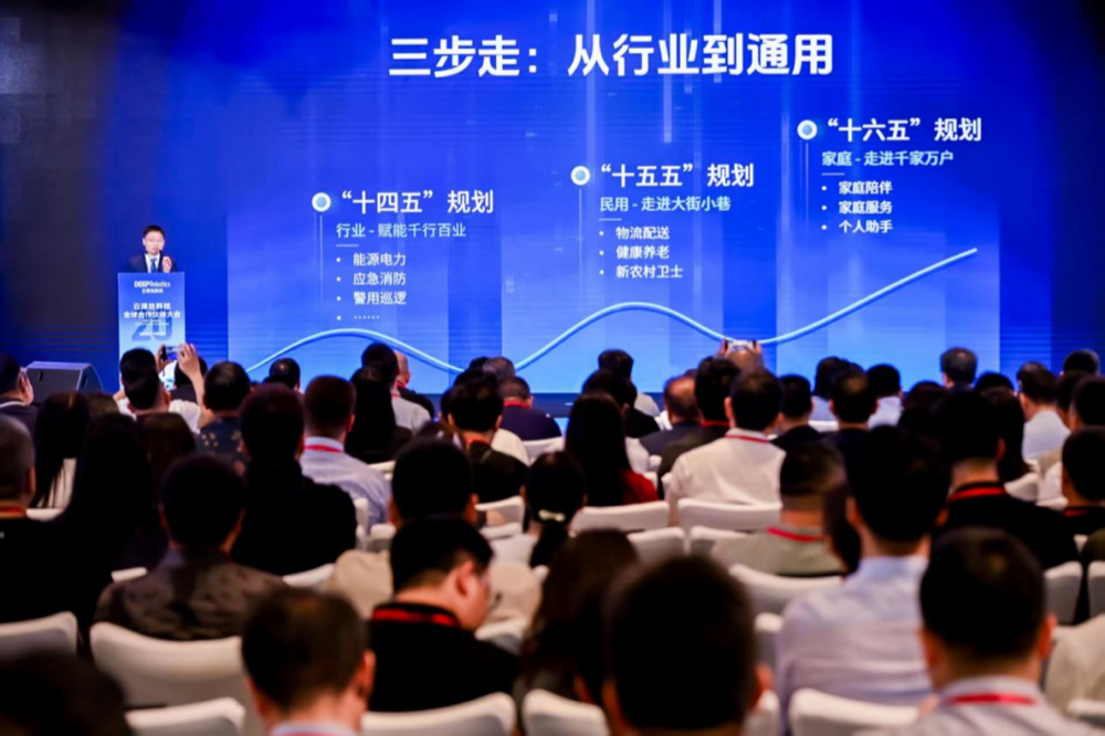 云深处科技举办全球合作伙伴大会,重新定义具身智能的变局时刻