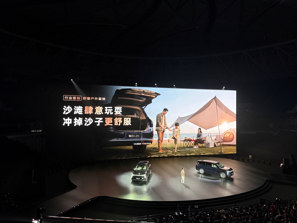 32.28万起售,智己LS9开卖,地暖水箱都上车了