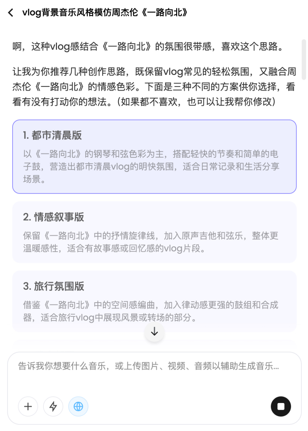 用AI写一首献礼歌?这个音乐Agent画布里,能生成BGM、歌词和MV,国庆直接全套整活!