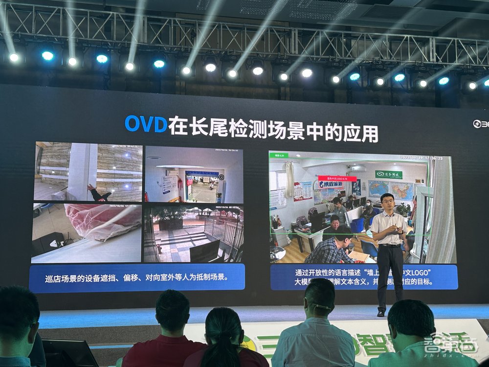 三六零发布视觉大模型!周鸿祎:多模态大模型+物联网是下一个风口