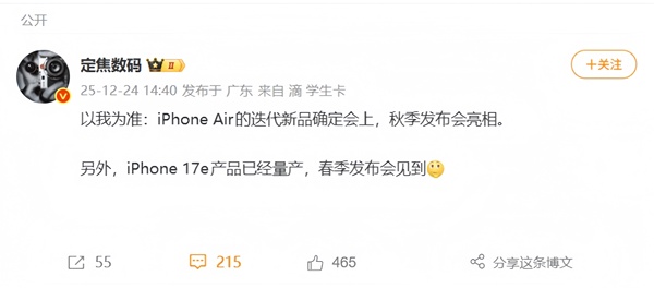 三星1330亿赴美建厂为iPhone供芯，iPhone Air二代或2026年秋季亮相