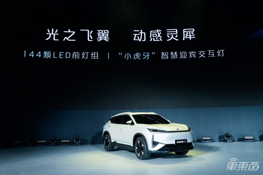 东风风神L7发布！采用东风全插混技术，最高续航1500km