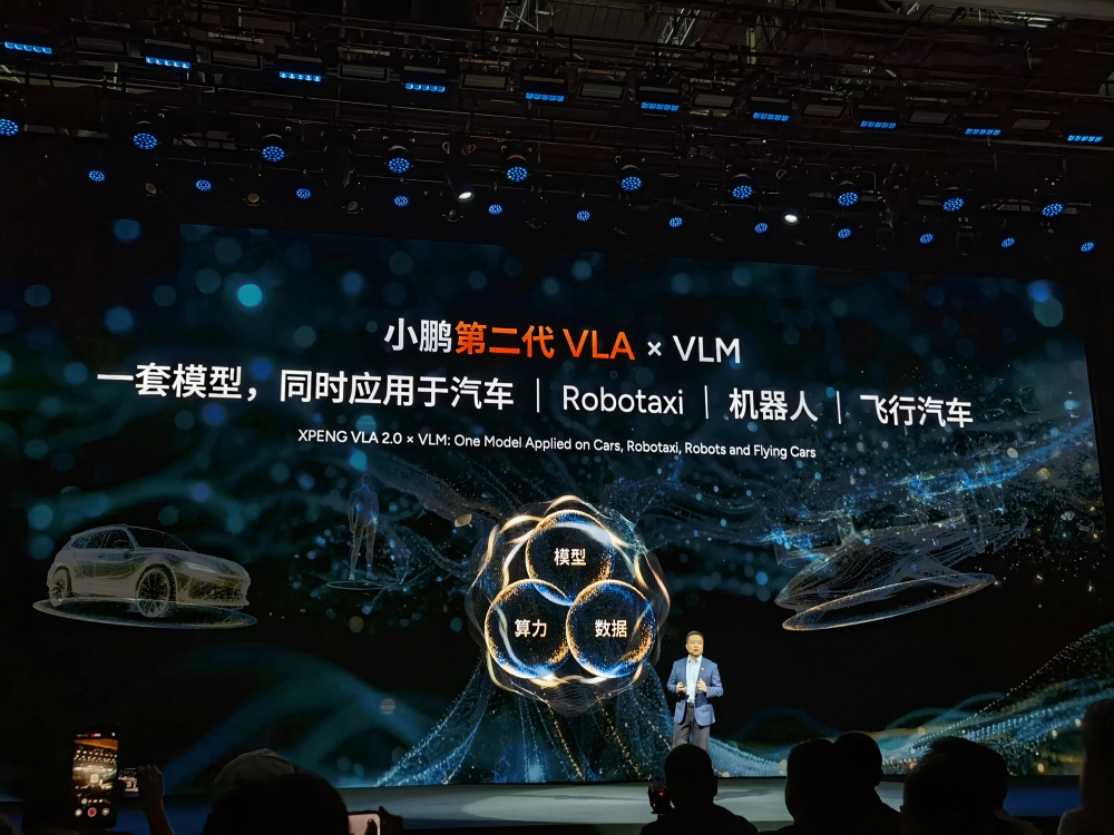 何小鹏连发四大黑科技!人形机器人走猫步上台,用户能买到的L4车型来了