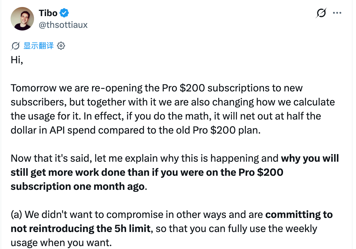 主打一个听劝,OpenAI把Pro额度翻倍了