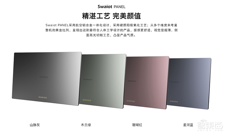 创维推移动智慧屏及AI娱乐电视,加大AIoT生态开发力度实现全布局发展
