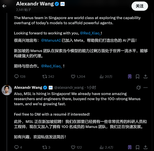 官宣！小扎数十亿美元买下Manus，93年创始人成Meta副总裁