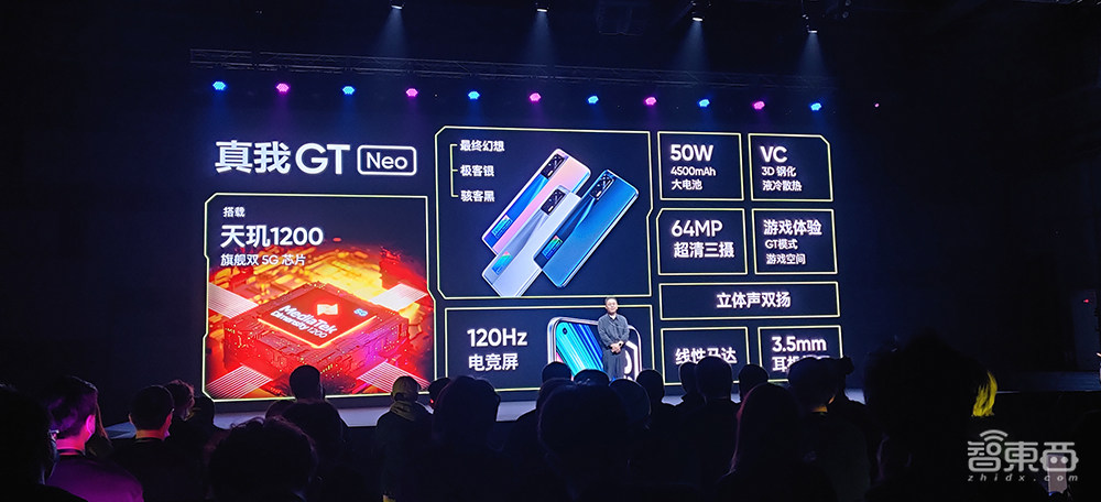 天玑1200首发,台积电6nm芯,realme GT Neo 1799元要破门