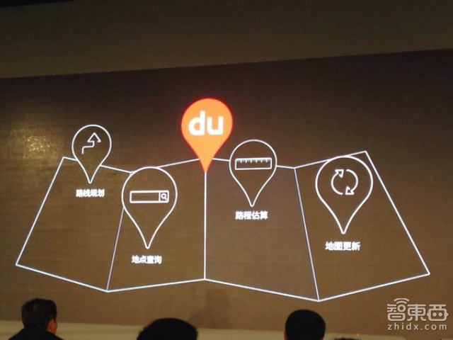 百度推出车联网系统CarLife  支持车机端客户端多系统