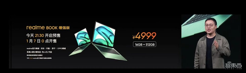 3699元起!realme首款旗舰机来了,骁龙8+2K直屏,还有龙珠定制版