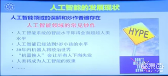 AI风口退潮？院士谭铁牛爆笑反击AI寒冬论【附下载】| 智东西内参