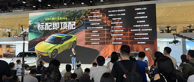 全新P7在成都开启交付，成都车展小鹏秀出全家桶