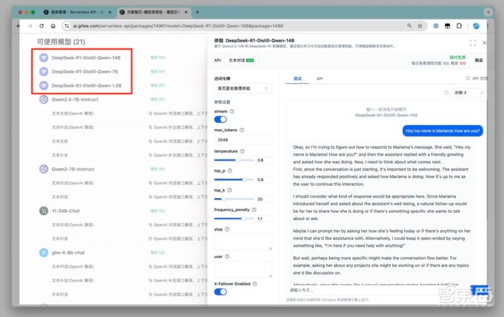 DeepSeek获四大国产GPU力挺!给全世界上了重要一课