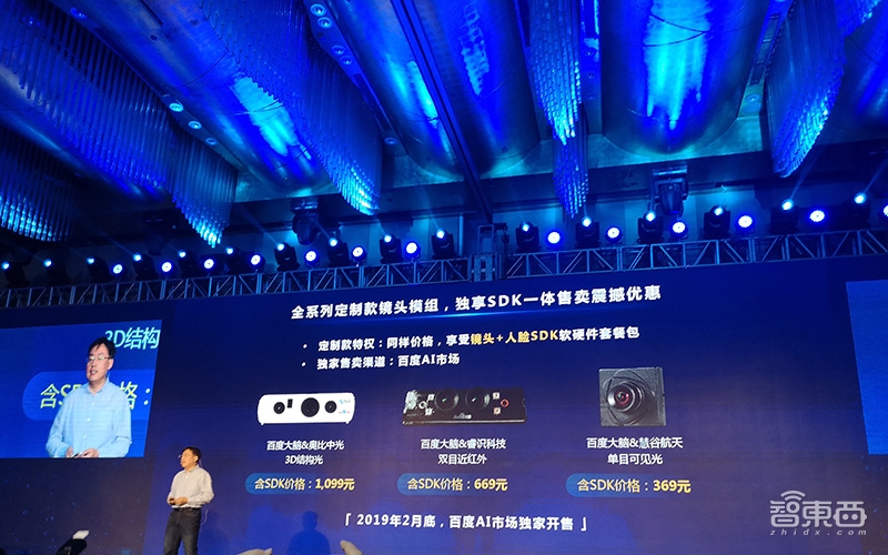 连抛13款新品 百度大脑首次亮剑AI硬件!