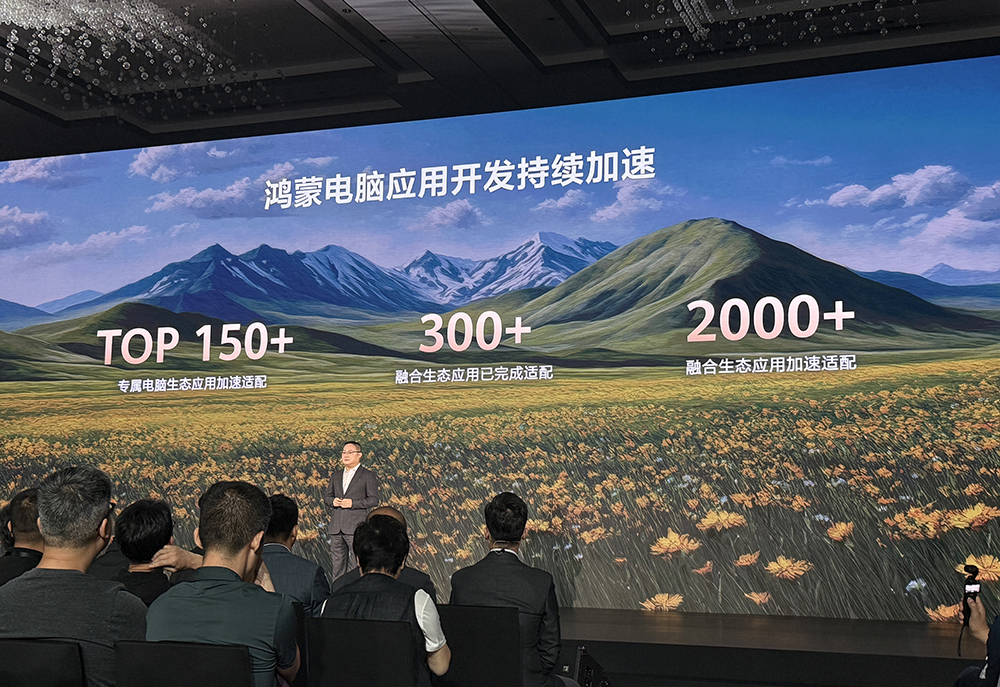 华为再破美国封锁,鸿蒙电脑亮相!正式抛弃Windows