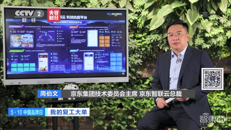 解局“京东新动能计划”背后的“新基建”布局 ,王者未定的万亿市场风云