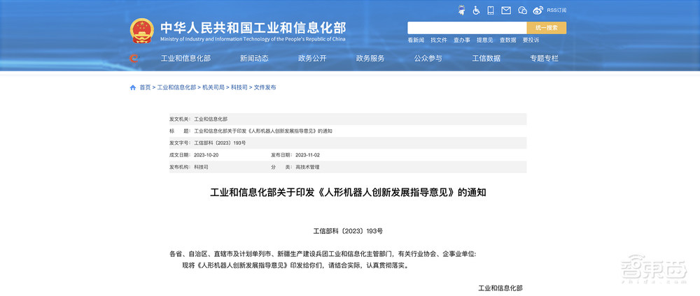 爆火的人形机器人如何商业化？谁先搞定三大拦路虎，谁赢！