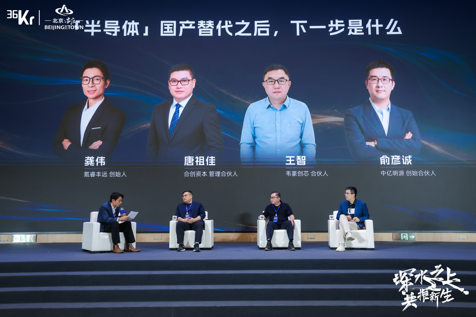 从前沿技术到产业资本，2026产业未来大会看见“深水之上”