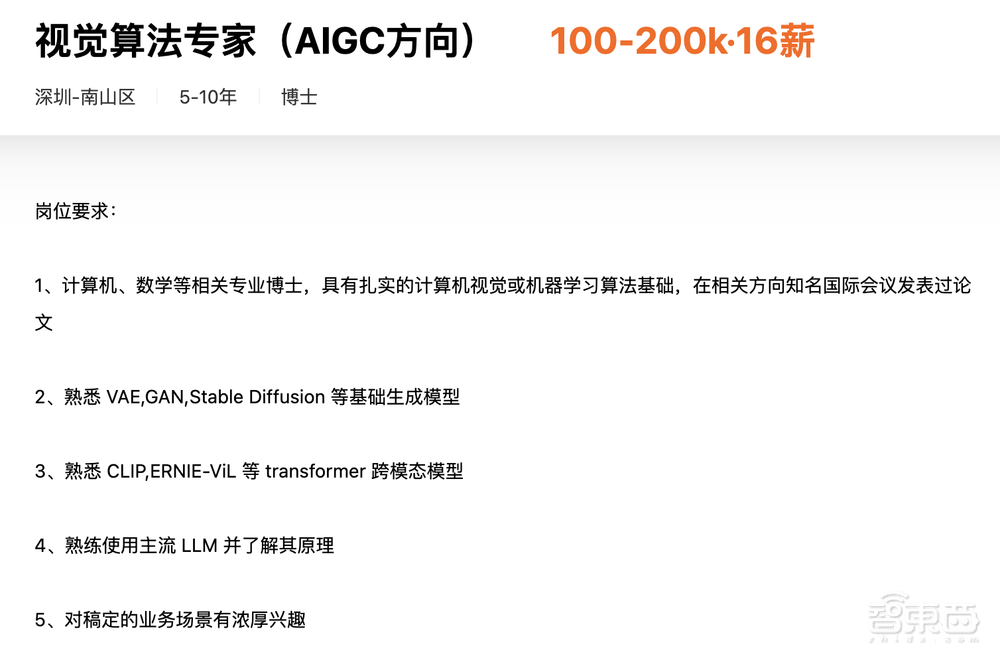 风口上的生成式AI:岗位吃香,年薪百万