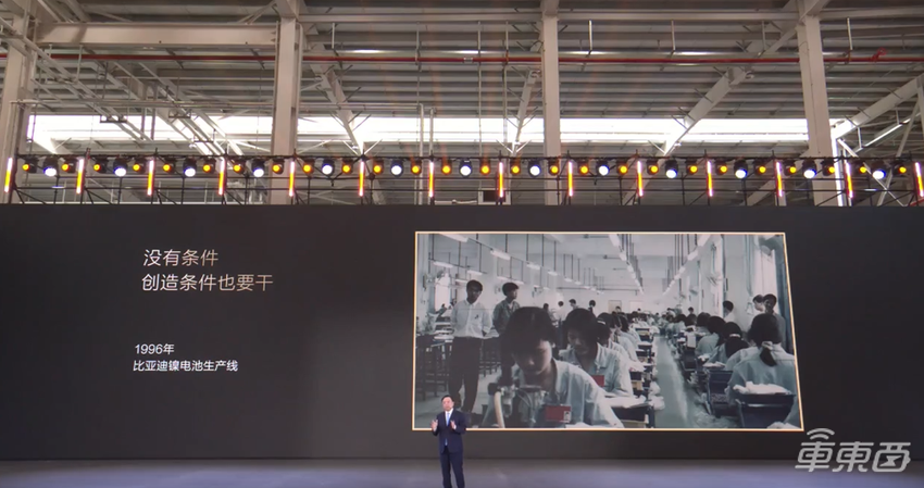 比亚迪30周年王传福万字演讲：从手搓电池到国产车一哥的血泪史