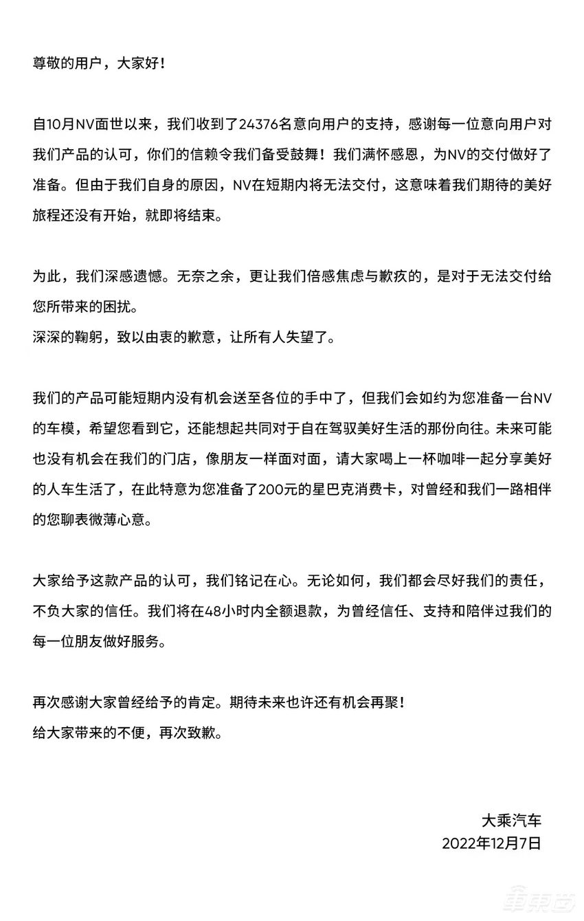 李一男的首款车难产，竟跟众泰汽车有关