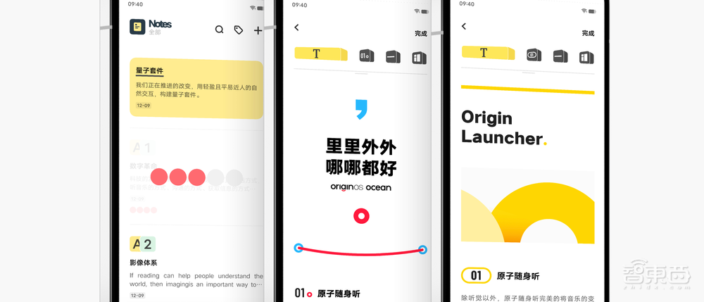 超8000万用户，服务36亿次，vivo新系统让“万物皆可自定义”