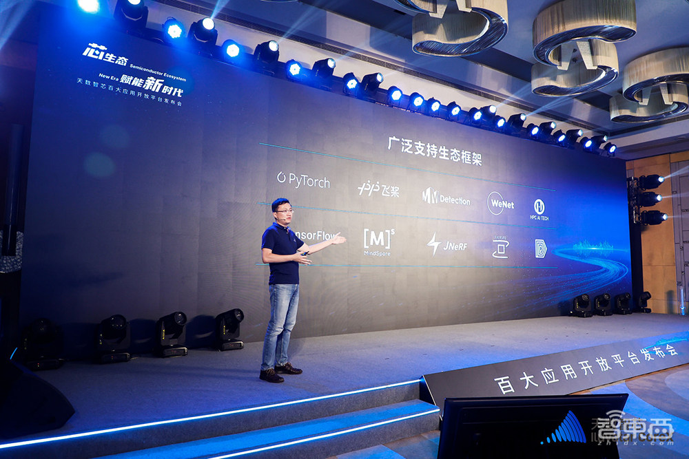 天数智芯推通用计算开放平台，六大维度评测芯片性能，预告智铠100量产时间