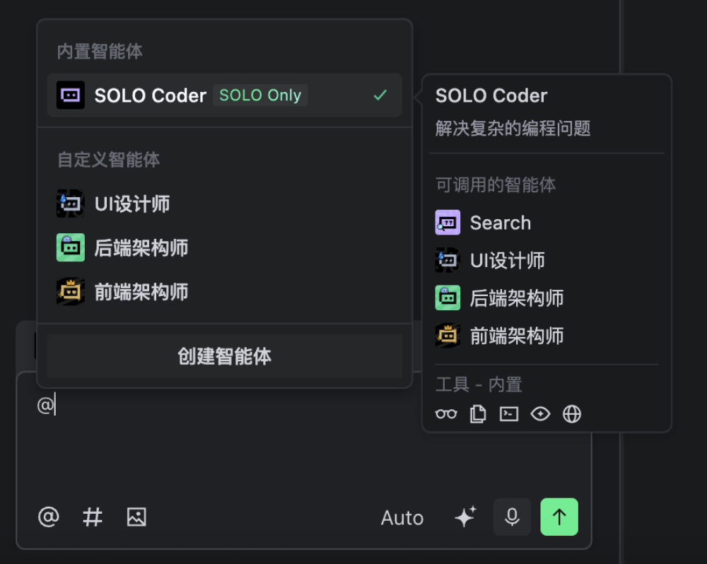 重新定义“写代码”:TRAE SOLO模式登陆中国版,把AI编程带入智能体时代